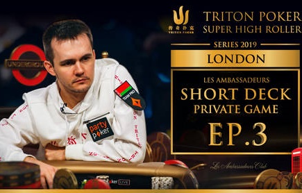 Triton Poker Londýn: Les Ambassadeurs Short Deck Private Game (#3) Triton Poker Londýn: Les Ambassadeurs Short Deck Private Game (#3)