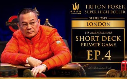 Triton Poker Londýn: Les Ambassadeurs Short Deck Private Game (#4) Triton Poker Londýn: Les Ambassadeurs Short Deck Private Game (#4)